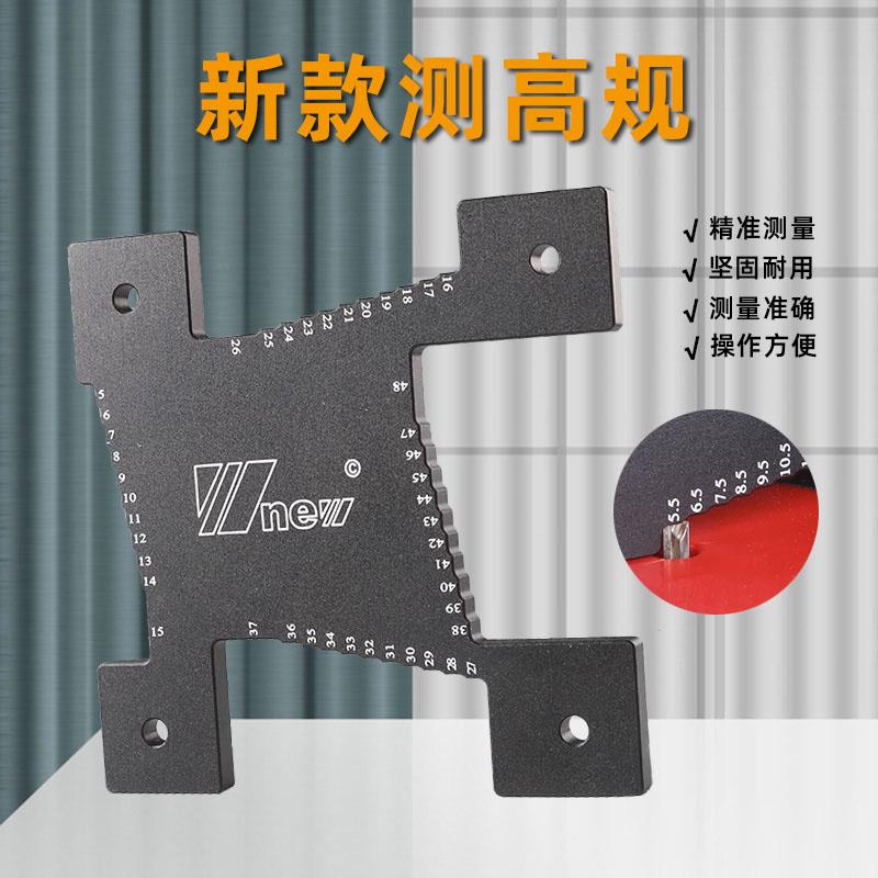 木工工具测高规 测量电圆锯雕刻机修边机多刻度辅助器高度规量规