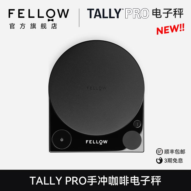 FELLOW TALLY手冲咖啡智能电子秤家用厨房烘焙称重可计时电子称