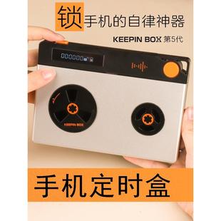 keepinbox5.0达人推荐！宋亚轩同款手机锁自律定时锁手机戒手机瘾