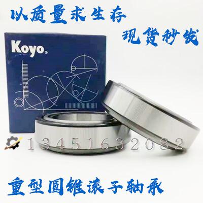 进口KOYO轴承33115 33116 33117 33118 33119 33120 33121 33122