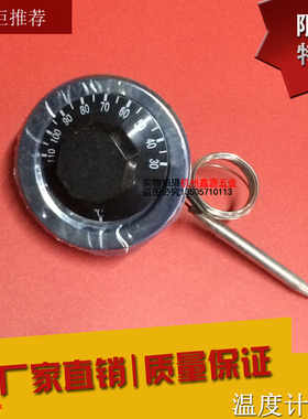 。可调式温控器温控开关旋转温控器30~110度调温开关220V250V16A