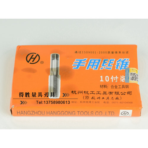 。杭州杭工 手用丝锥 手用丝攻 手丝锥 成付M3-M18 合金工具钢