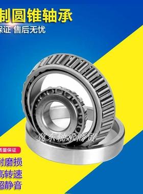 国产非标圆锥滚子轴承HM803146/10 HM803149/12 HM88542/HM88510