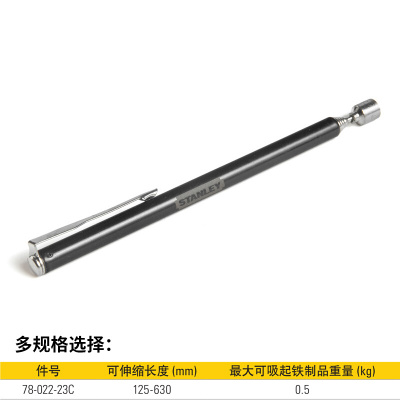 。STANLEY 磁性器可伸缩加长金属螺丝零件元件收集器STMT78020-8-