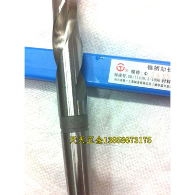 。哈尔滨加长锥钻 锥柄加长麻花钻 特长钻Ф14*260/300/350/400-8