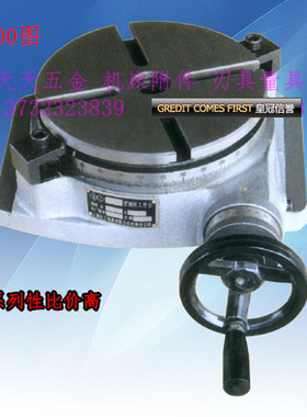 。上海台工回转工作台TH200 TH250 TH320 TH400 TH500TH630