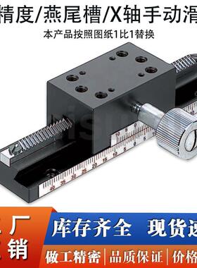 X Z轴燕尾槽手动滑台位移平台加长型XLWG/ZLWG 50 70 100 150 200