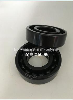 耐高温轴承970107 970108 970109 970110 970111 970112 970113