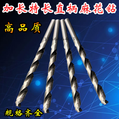 。直柄特长麻花钻&Phi;13.1-&Phi;13.5&Phi;13.6-&Phi;14X250X300