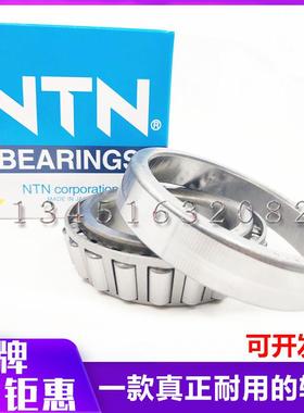 日本进口NTN 圆锥滚子轴承4T-31305 31306 31307 31308 31309 D U