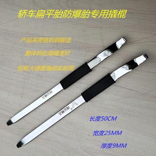 扒胎机撬棍汽车轮胎翘板弯钩设计轿车真空胎扁平胎防爆胎修补工具