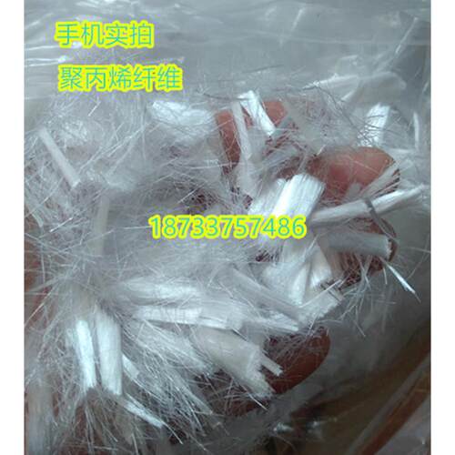 聚丙烯玻璃纤维丝PP杜拉纤维单丝石膏腻子砂浆混凝土水泥花盆抗裂