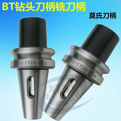 BT30-MTA1/2/3数控刀柄莫氏锥套变径刀柄MTB1 2 3 4号钻头铣刀柄