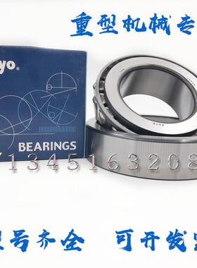 KOYO日本进口圆锥滚子轴承33005 33006 33007 33008 33009 33010