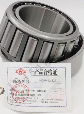 瓦房店ZWZ 英制双列圆锥滚子轴承KH936349/KH936310D 磨煤机轴承