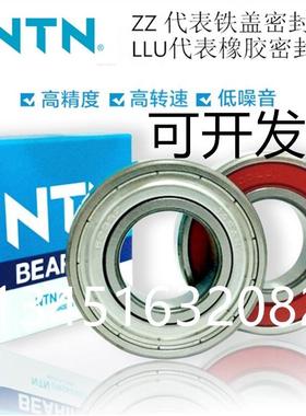 NTN加厚深沟球轴承63200 63201 63202 63203 63204 63205 63206