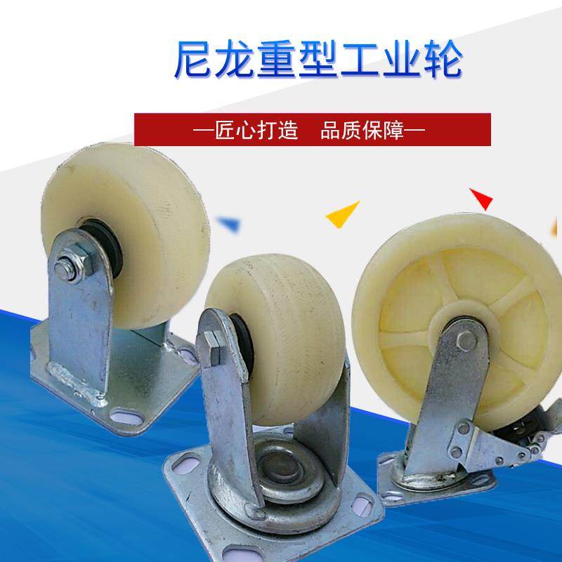 尼龙万向轮子4寸5寸8寸尼龙轮承重刹车轮定滑轮平板轱辘定向轮子,搬运/仓储/物流设备,其他起重搬运设备,淘宝优惠券,粉丝福利购,淘宝优惠卷
