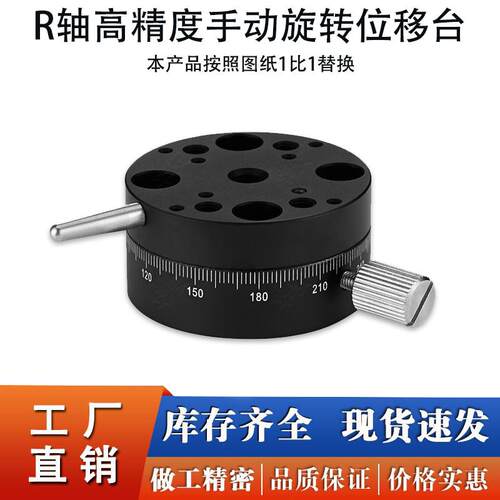 R轴旋转滑台REG/RTSS 25/40/60回转手动位移台ELF11/21-25/40/60