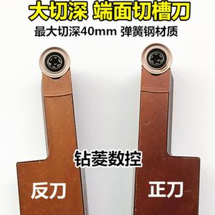端面切槽刀杆大切深圆弧槽刀车刀割刀车床外切刀具数控切刀R5R6R4