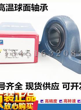 进口轴承 SY50TF SYJ50TF 带座外球面轴承 P210 SY510M UCP210