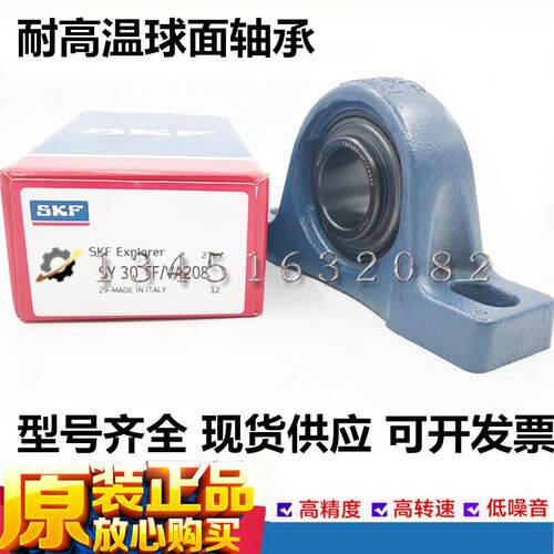 进口轴承 SY50TF SYJ50TF 带座外球面轴承 P210 SY510M UCP210