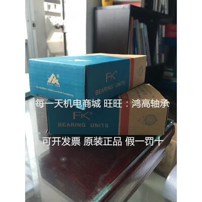 FK带座轴承FKUCT312 UCT313 UCT314 UCT315 UCT316 UCT317 UCT318