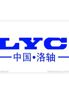洛阳轴承 LYC N320EF1 洛轴 钢板保持架 尺寸100*215*47 NU1048EM
