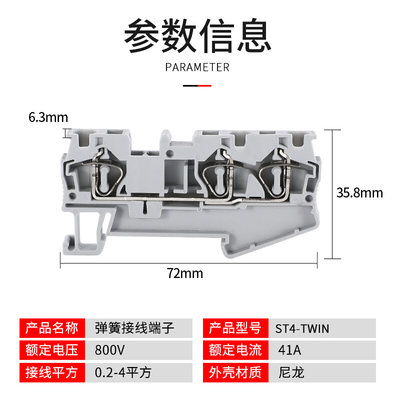 。ST4TWIN一进二出组合导轨式接线端子排4mm平方1进2出笼式直插型