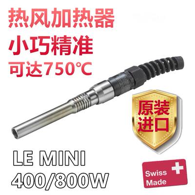 莱丹瑞士LEISTER热风机加热器LE MINI SENSOR KIT发热芯400/800W