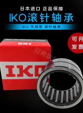 进口IKO滚针轴承 RNA NA4908 4909 4910 4911 4912 4913 4914