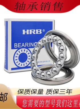 HRB哈尔滨推力球轴承51218 51220 51222 51224 51226 51228M/P5
