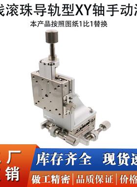 XYZ轴手动滑台XYSSCG/XYZSSCG位移台EJF17/EJH91-40/60/80/100