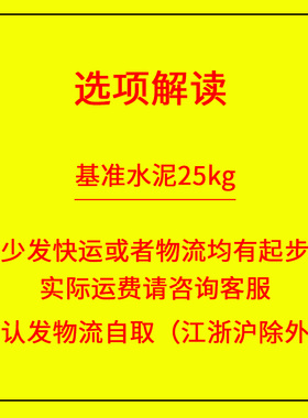 。GB8076-2008混凝土外加剂检验专用基准水泥 25kg袋装