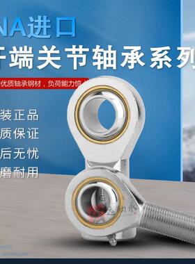 德国进口球头杆端关节轴承GIR GAR12 15 17 20 25 30 35 40 -UK