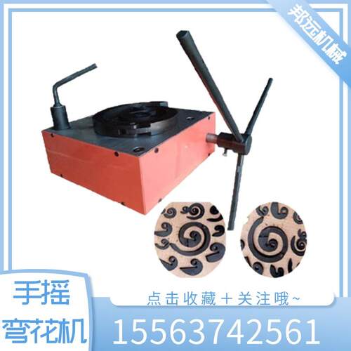多功能手摇弯花机家用铁艺大门折弯机S型C型P型弯花器