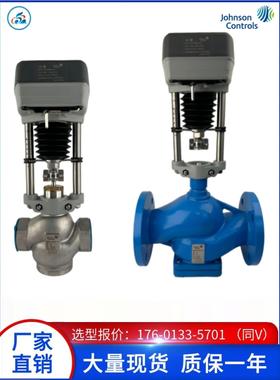 江森正品电动调节阀螺纹/法兰座阀VAP600S-24/VAP1000S/VGA7201BL