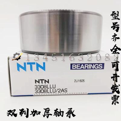NTN日本进口轴承3300 3301 3302 3302 3304 3305 3306 3307ZZ RS