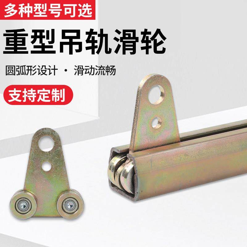重型吊轨滑轮加厚移门轨道导轨工业移门吊轮滑轨吊装起重滑道滑轨,玩具/童车/益智/积木/模型,其它玩具,淘宝优惠券,粉丝福利购,淘宝优惠卷