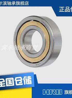 哈轴HRB哈尔滨角接触球轴承7311/7312/7313/7314/7315/ACM/AC