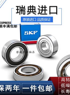 进口SKF角接触轴承40度 7209BECBP 官方品 支持检测
