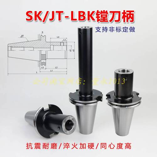SK/JT40 50-LBK1 2 3 4 5 6双刃可调节粗精镗头刀柄LBK镗孔刀杆