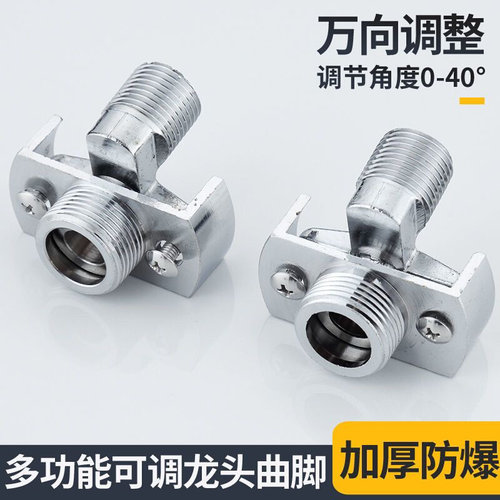 。德国进口混水阀花洒万向曲脚弯角偏心螺丝淋浴接头水管变径管丝