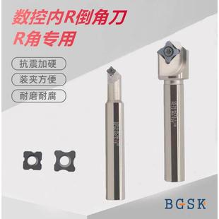 CNC加工中心倒角刀45度内R刀45°凹圆弧倒角刀数控R角外R倒角刀