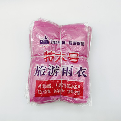 。一次性雨衣加厚大成人雨披透明套头户外露营骑行单车自行车便携