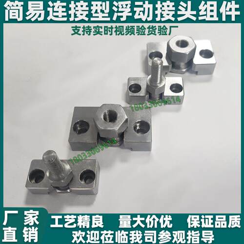 浮动接头FJDHA FJRHA组件WHD51/71-M4 M5 M6 M8 M10 M14 M16 M18