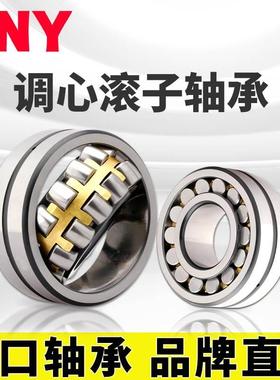PNY新型号 22220 CA 旧型号 53520H轴承双列调心滚子轴承进口