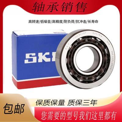 瑞典进口SKF斯凯孚角接触球轴承7306/7307/7308/7309/7310/ACM/AC