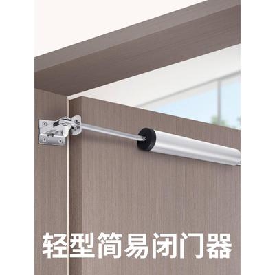 闭门器自动家用关门器简易免打孔隐形无液压缓冲房木门自动闭合器