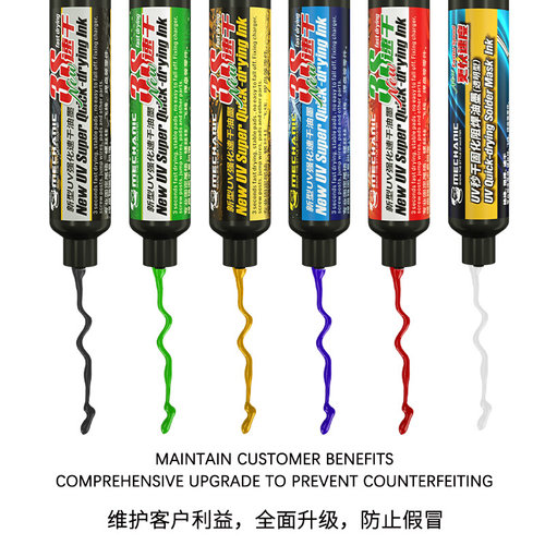 。维修佬主板飞线3秒速干油手机维修紫外光 固化胶 UV固化胶秒干