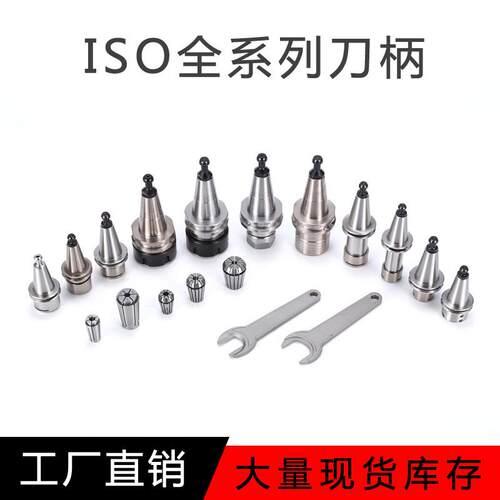 ISO20刀柄 ISO25不锈钢加长北京精雕高精动平衡雕刻数控ISO30刀柄